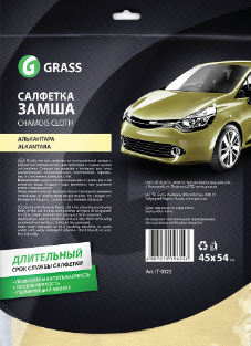 Салфетка замша Алькантара 45х54см IT-0322 ГРАСС