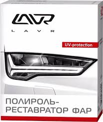 Ln 1468 Полироль-реставратор фар комплект 20мл ЛАВР
