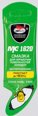 1906 Смазка МС-1620 Смазка противоскрипная 5гр.(пакет) ВМПАВТО